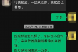 扬中要账公司更多成功案例详情